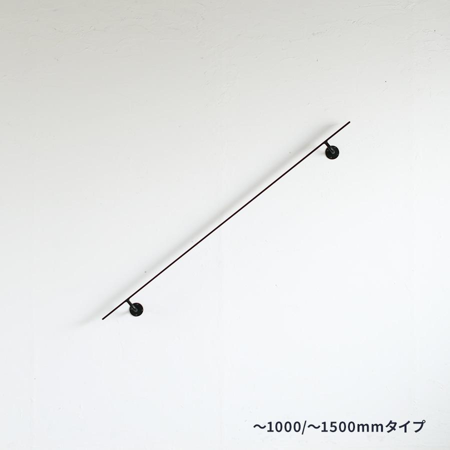 鉄製手すり アイアン ハンドレール フラットバー | SULK サイズ
