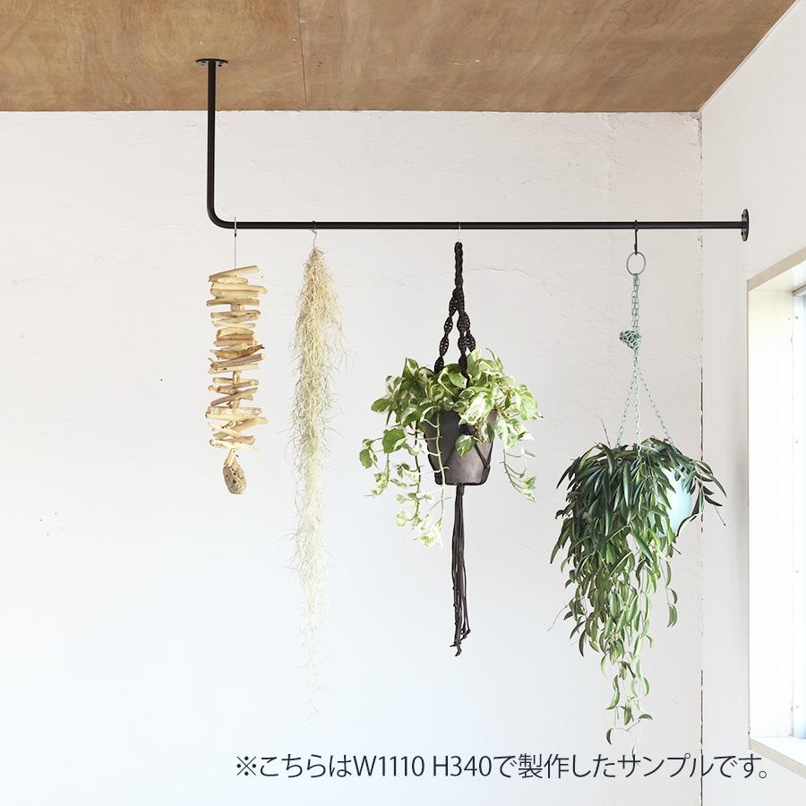 物干し　アイアンバー　ハンガーラック　洗濯物　ランドリーラック 室内物干し アイアンバー コーナー用 | SULK 国産 洗濯物干 天井