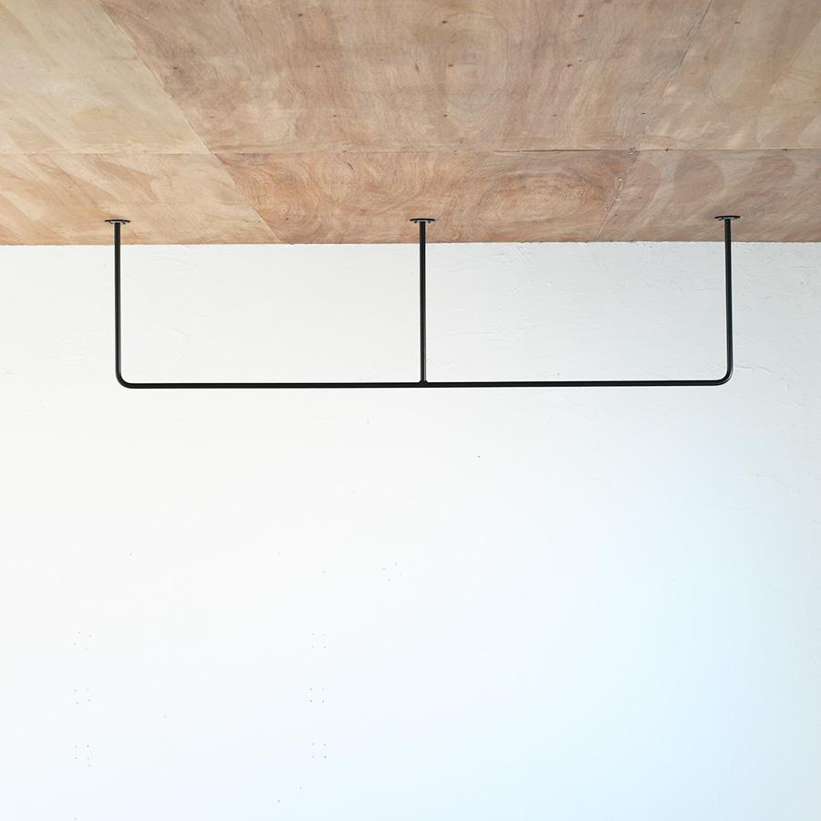 室内物干し アイアンバー E型 〜W1800 | SULK 国産 洗濯物 天井