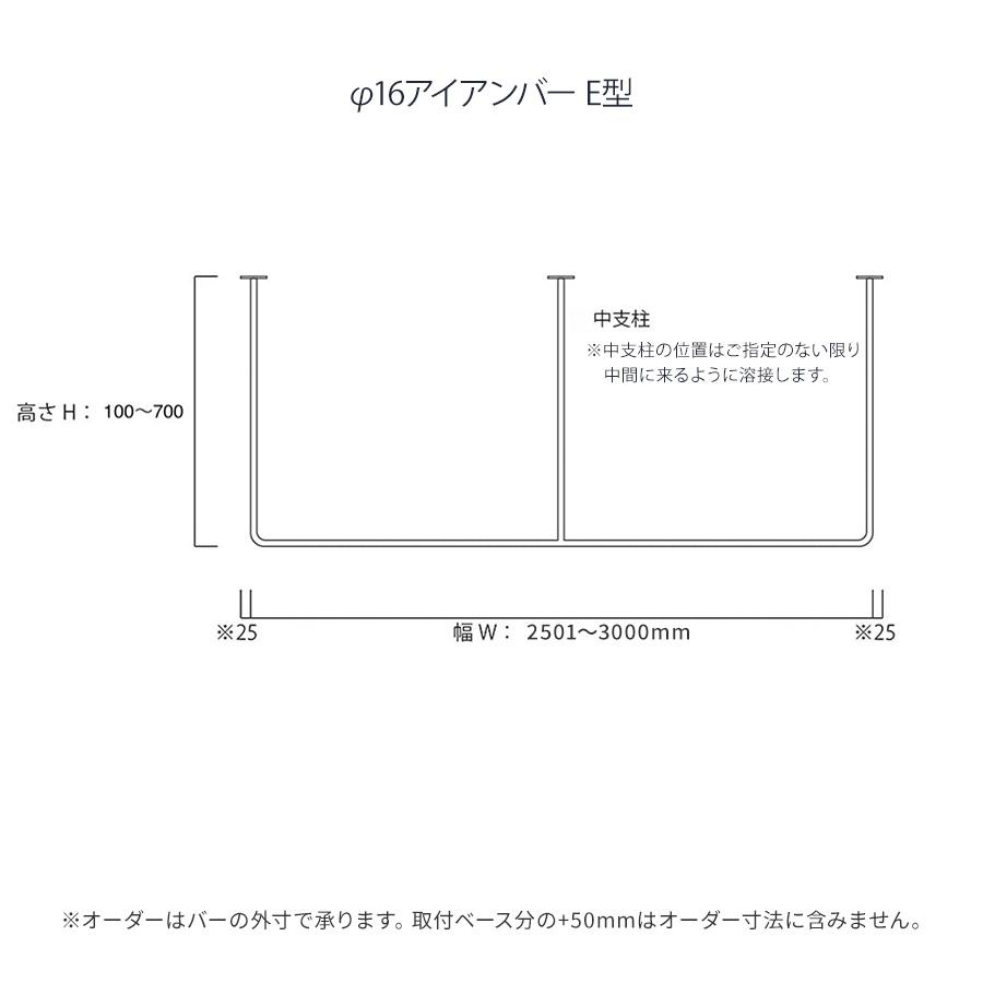 室内物干し アイアンバー E型 〜W3000 | SULK 国産 洗濯物干 天井