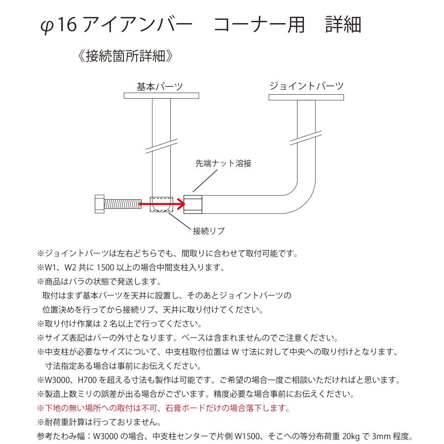 室内物干し アイアンバー コーナー用 | SULK 国産 洗濯物干 天井