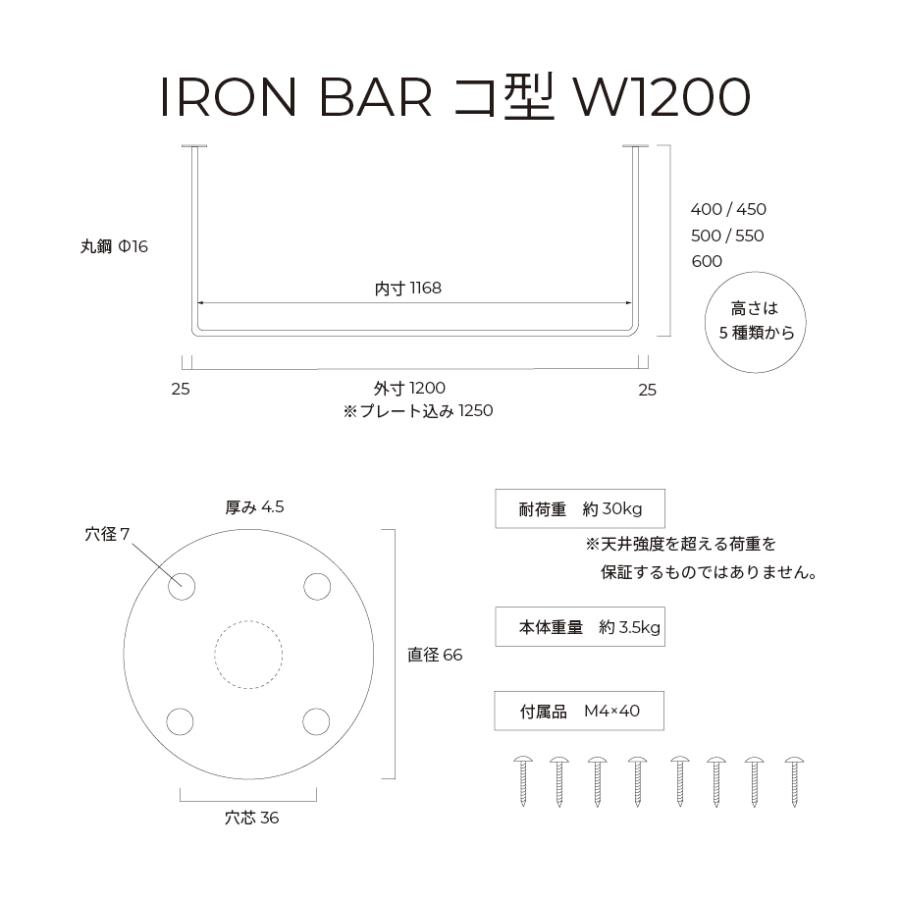 室内物干し アイアンバー コ型 W1200 即納モデル | SULK 国産 粉体塗装