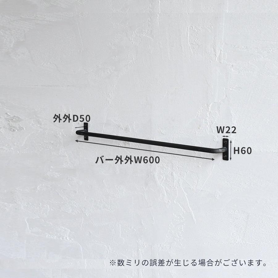 φ13 ハンガーバー W600 | SULK サイズオーダー ハンガーラック タオル