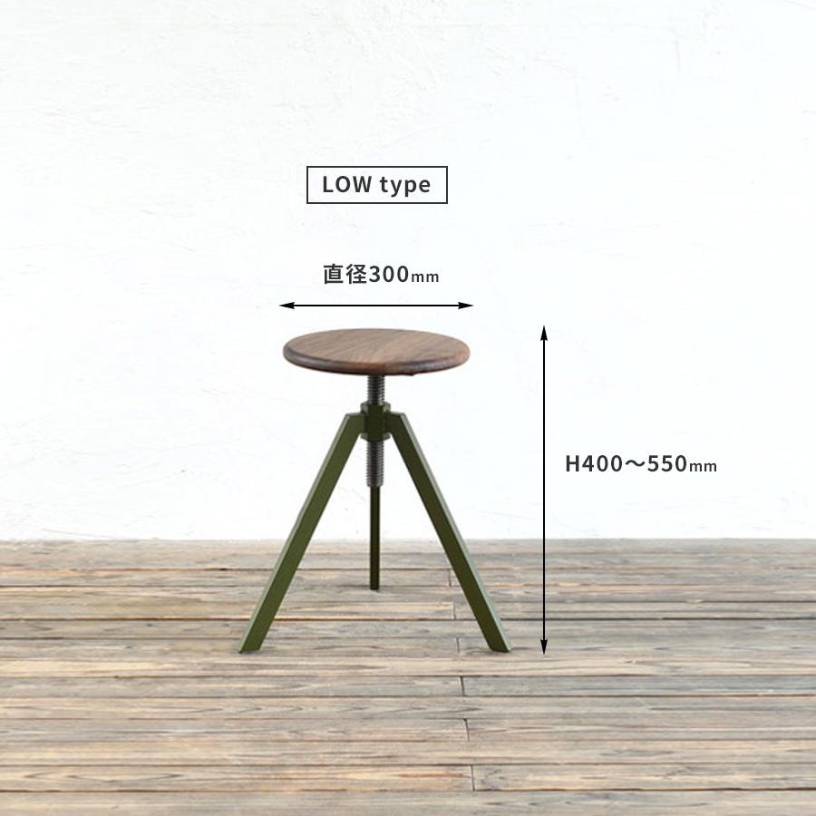 【21,800円〜】トライポッド スツール ロウ Low | サイズオーダー インテリア アイアン ウッド 無垢 いす イス 椅子 サブチェア 店舗 什器 日本製 送料無料 |  | 11