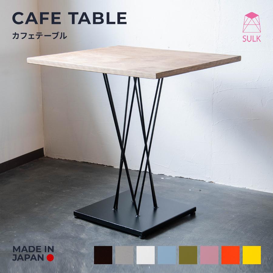 カフェテーブル サイズオーダー可 飾り台 店舗 オフィス ダイニングテーブル ディスプレイ アイアン 鉄 無垢材 木製 長さ650mm 奥行550mm 高さ720mm 日本製 | 