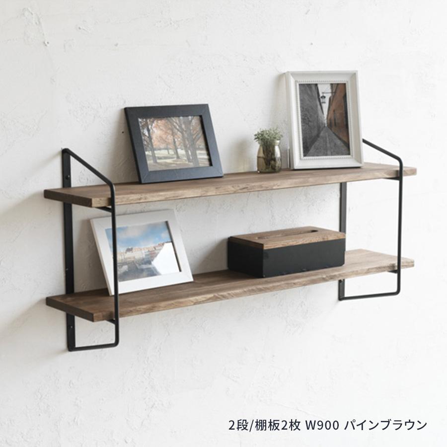 ウォールラックセット 2段フレーム 棚板 サイズオーダー アイアン