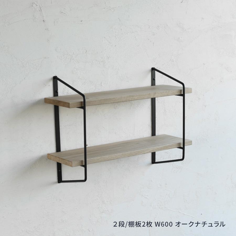 ウォールラックセット 2段フレーム 棚板 サイズオーダー アイアン