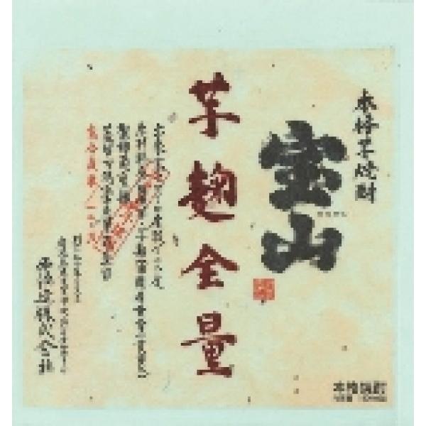 【ファンヴィーノ】日本酒用ラベルコレクター8枚入り（G02406)★送料￥1,100-申し受けます |  | 01