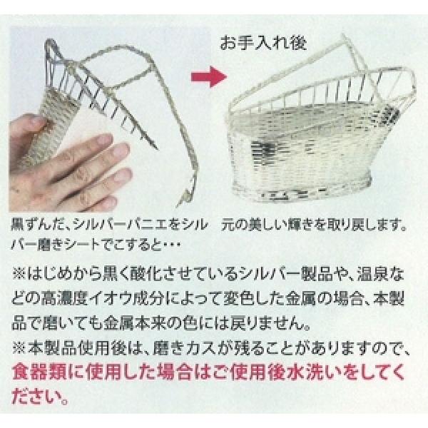 【ファンヴィーノ】シルバー磨きシート（8枚入り）G02709 |  | 01