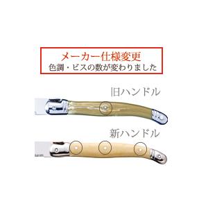 【ラギオール】テーブルナイフ・ブロンドG03972　★送料￥1,100-申し受けます |  | 01