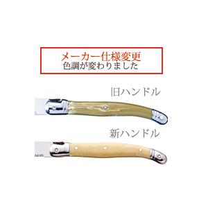 【ラギオール】テーブルフォーク・ブロンド（G03976）★送料￥1,100-申し受けます |  | 01