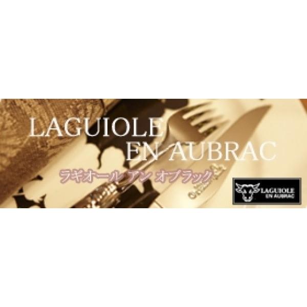 【ラギオール】アンオブラック・コーリアンホワイト・テーブルナイフ（G05164) |  | 01