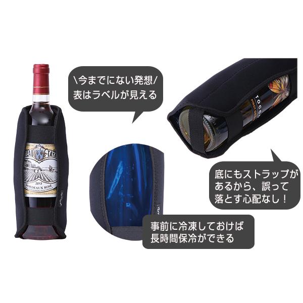【ワインクーラー】ワインボトルクーラースリーブ ブラック(G08925)★送料￥1,100-申し受けます |  | 01