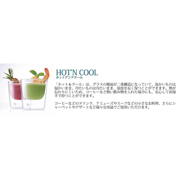 【Jenaer Glas】イエナ ホット&クール タンブラー 6oz 115902 × 2個セット（G30222)★送料￥1,100-申し受けます |  | 01