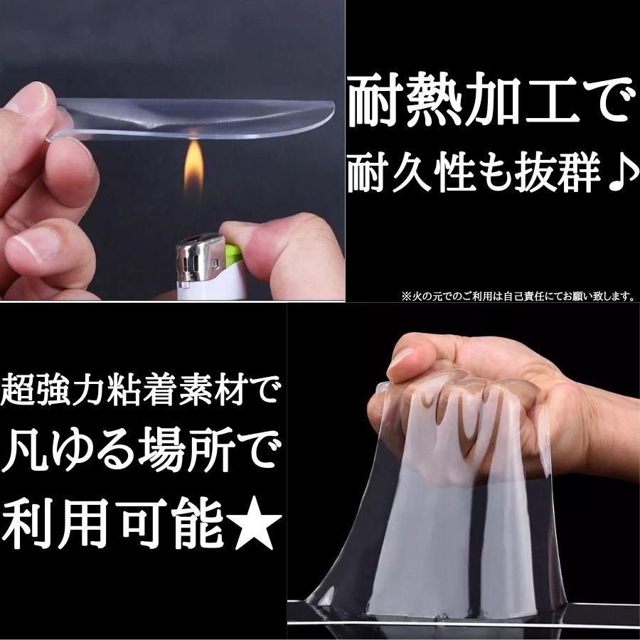 【3個セット】両面テープ 魔法のテープ 超強力 はがせる 透明 本物 極み 防水  浴室 防災 極 粘着 固定 繰り返し 防水 Otoku 3m 5m mitas ihouse 厚手 幅広 |  | 08