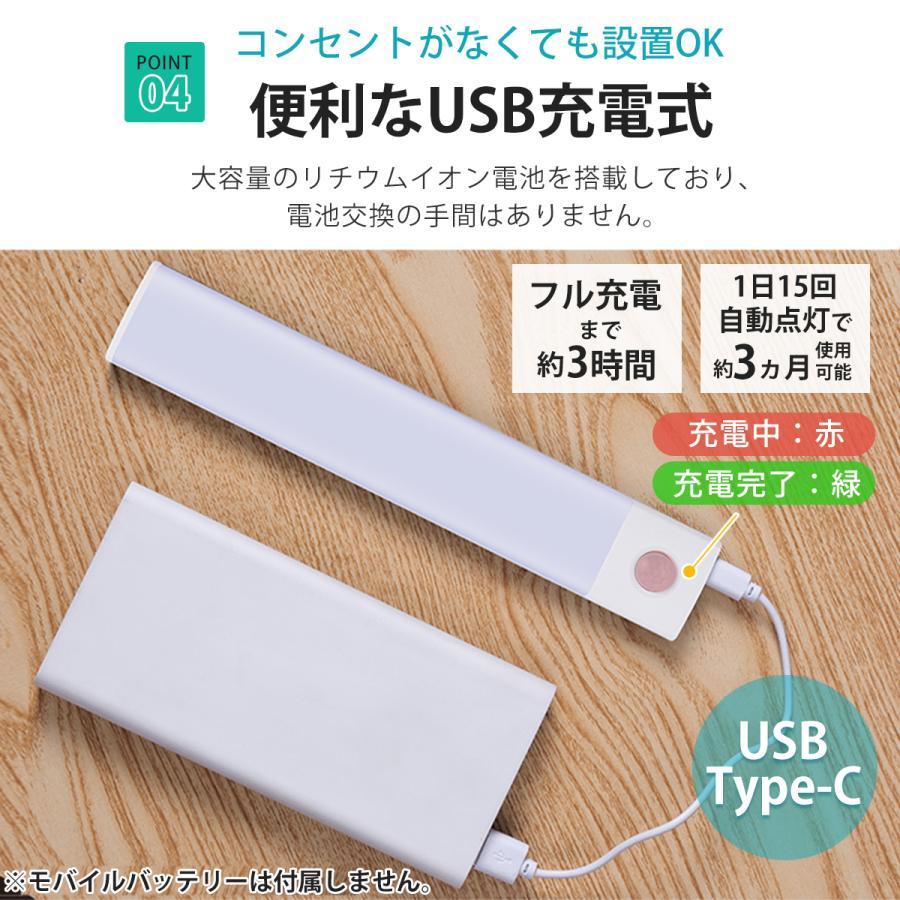 センサーライト 人感センサーライト 室内 屋外 屋内 玄関 防水 LED 充電式 電池式 USB カーポート 2本 トイレ 小型 防犯 自動 点灯 フットライト 足元灯｜sum41｜20