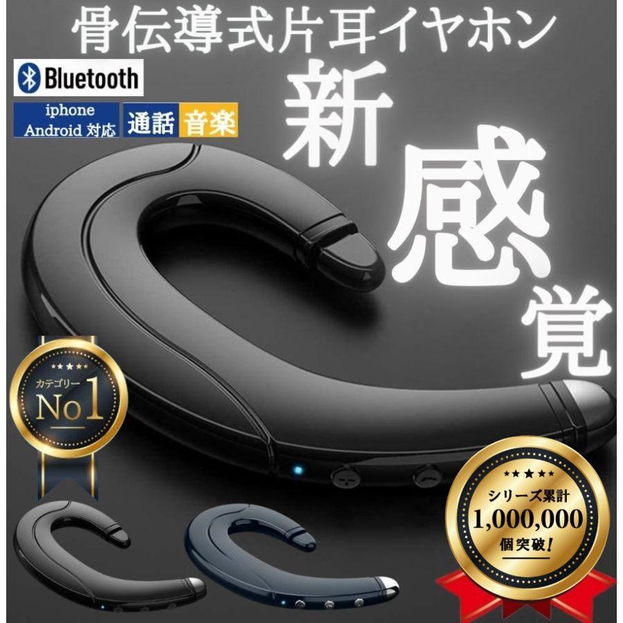 値下げ　超美品　骨伝導イヤホン ワイヤレス 黒/金 充電器付き 骨伝導イヤホン ワイヤレスイヤホン Bluetooth 5.0 骨伝導設計 マイク