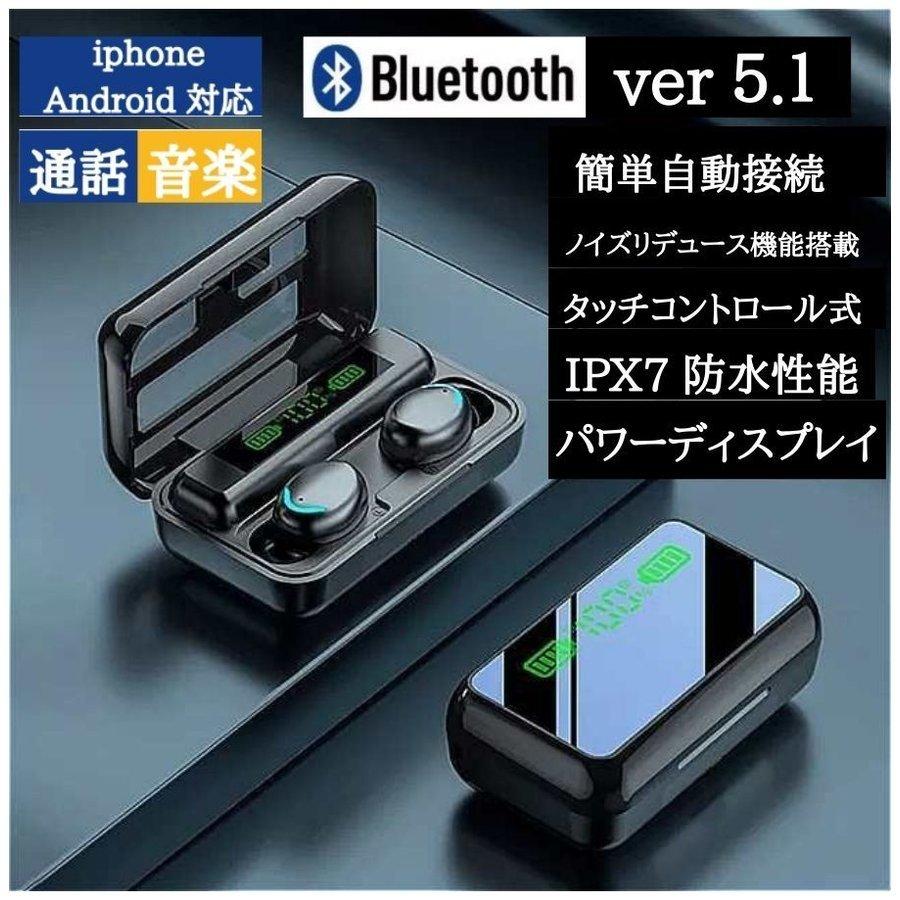 ワイヤレスイヤホン Bluetooth5.1 ヘッドセット ヘッドフォン ブルートゥースイヤホン iphone Android対応 高音質 重低音 左右分離 通話対応 IPX7 防水 2022新型｜sum41