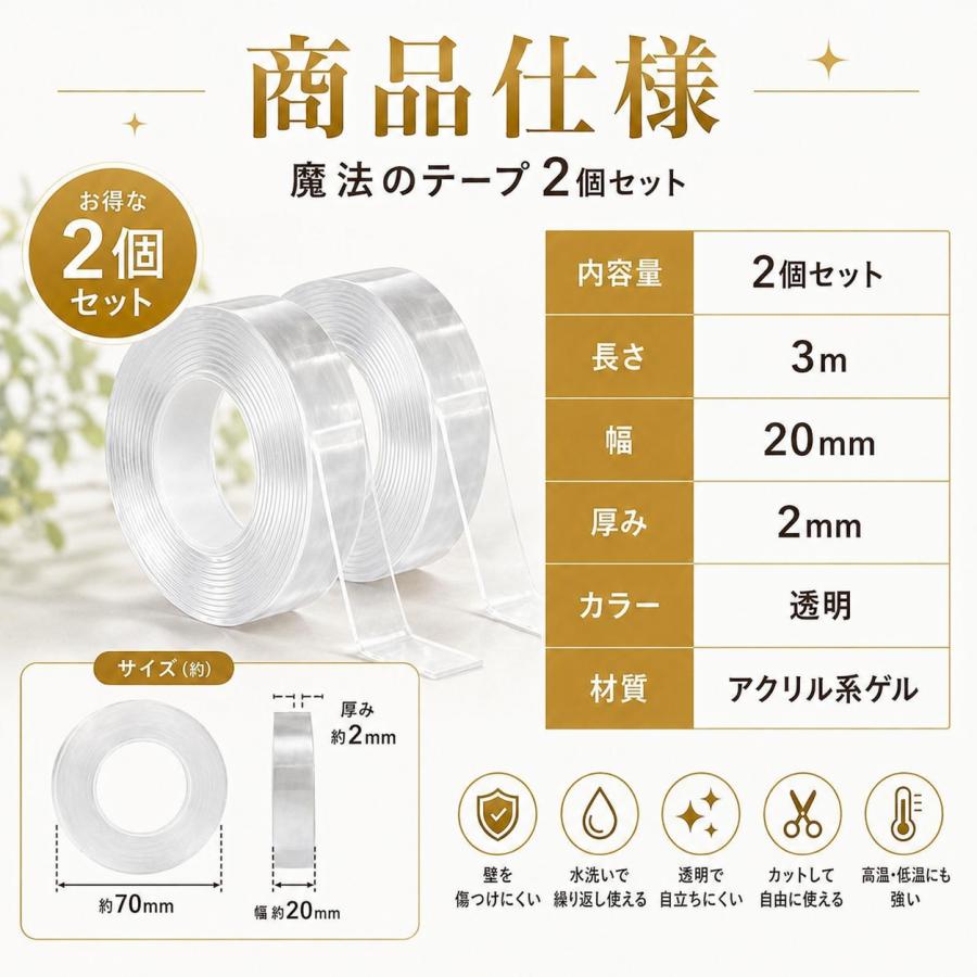 【2個セット】両面テープ 魔法のテープ 超強力 はがせる 透明 本物 極み 防水  浴室 防災 極 粘着 固定 繰り返し 防水 Otoku 3m 5m mitas ihouse 厚手 幅広 |  | 11