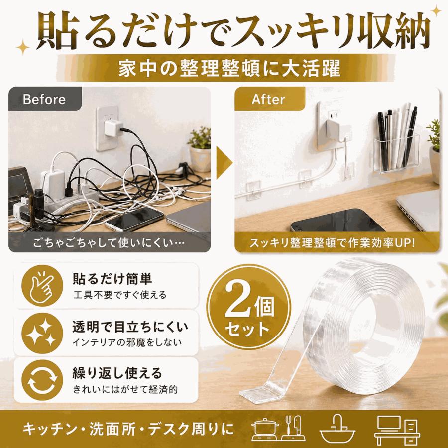 【2個セット】両面テープ 魔法のテープ 超強力 はがせる 透明 本物 極み 防水  浴室 防災 極 粘着 固定 繰り返し 防水 Otoku 3m 5m mitas ihouse 厚手 幅広 |  | 12