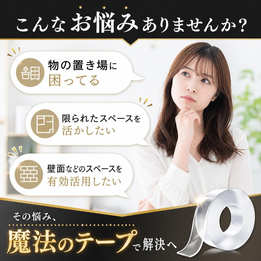 【2個セット】両面テープ 魔法のテープ 超強力 はがせる 透明 本物 極み 防水  浴室 防災 極 粘着 固定 繰り返し 防水 Otoku 3m 5m mitas ihouse 厚手 幅広 |  | 03