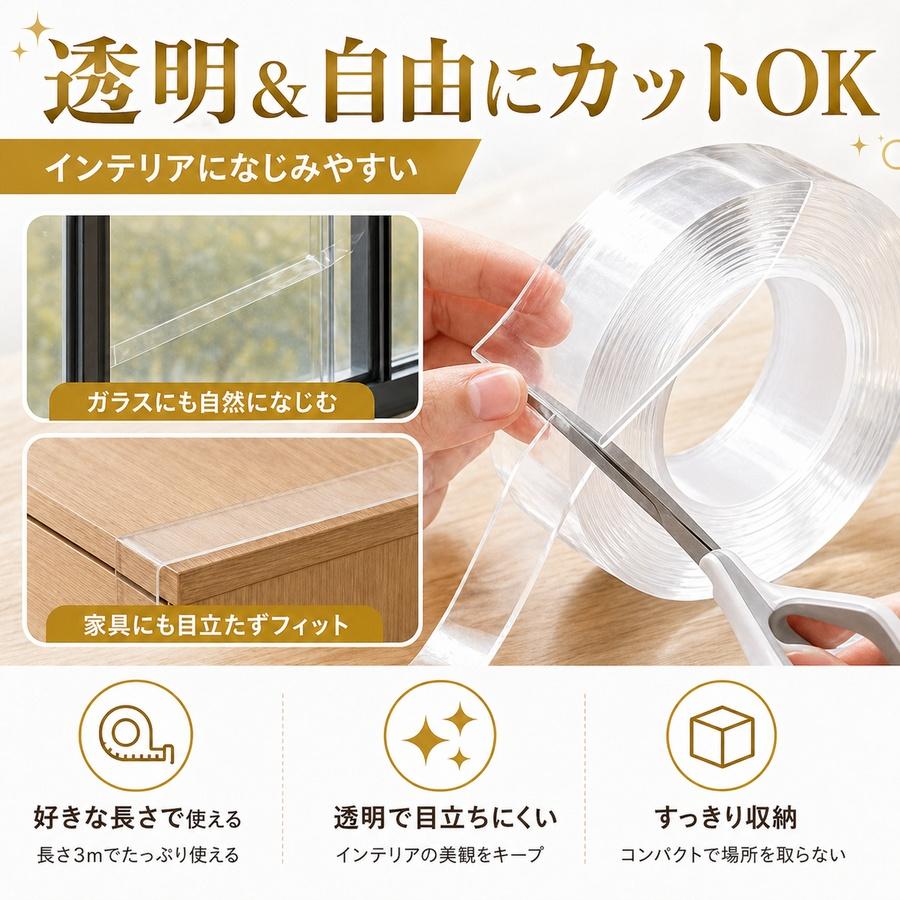 【2個セット】両面テープ 魔法のテープ 超強力 はがせる 透明 本物 極み 防水  浴室 防災 極 粘着 固定 繰り返し 防水 Otoku 3m 5m mitas ihouse 厚手 幅広 |  | 09