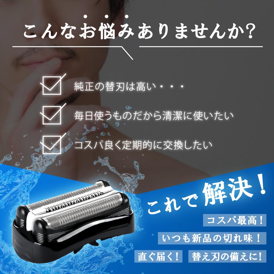 互換品 ブラウン 替刃 シリーズ3 32b 32s 替え刃 男性 メンズ 互換品 シェーバー 交換ヘッド 一体型 カセット BRAUN 電動 | BRAUN | 05