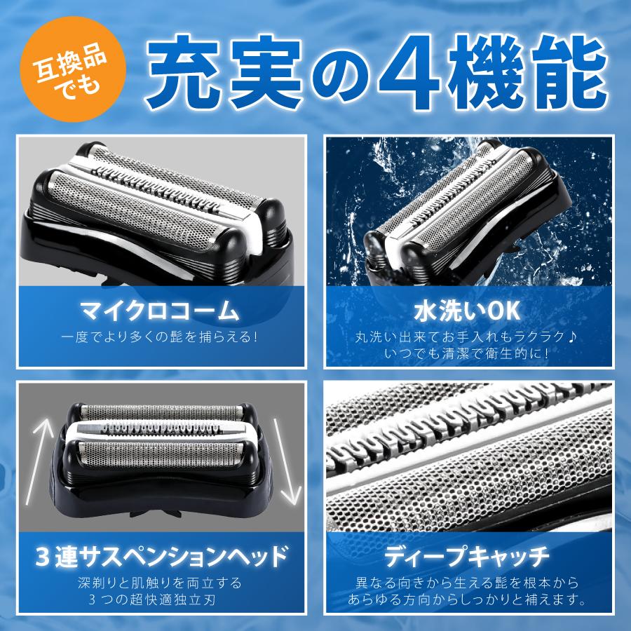 互換品 ブラウン 替刃 シリーズ3 32b 32s 替え刃 男性 メンズ 互換品 シェーバー 交換ヘッド 一体型 カセット BRAUN 電動 | BRAUN | 07