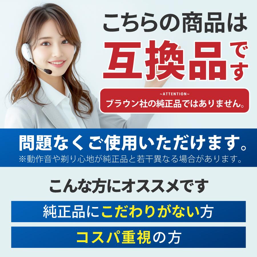 互換品 ブラウン 替刃 シリーズ3 32b 32s 替え刃 男性 メンズ 互換品 シェーバー 交換ヘッド 一体型 カセット BRAUN 電動 | BRAUN | 09