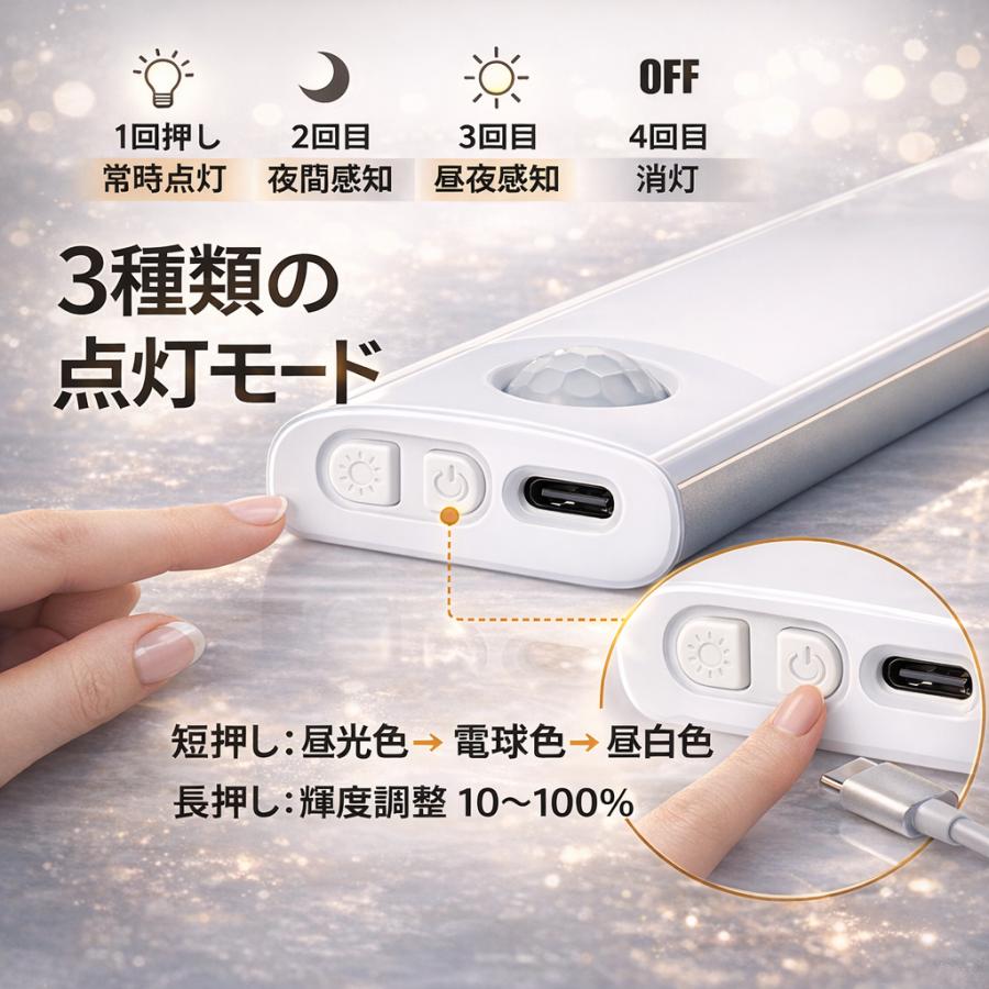 【40cm】センサーライト 人感センサーライト 室内 屋外 屋内 LED 玄関 防水 充電式 電池式 USB カーポート トイレ 小型 防犯 自動 点灯 フットライト 足元灯 |  | 14