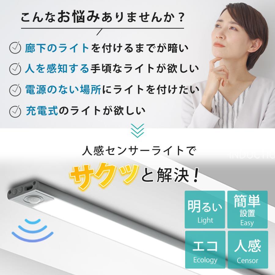 【40cm】センサーライト 人感センサーライト 室内 屋外 屋内 LED 玄関 防水 充電式 電池式 USB カーポート トイレ 小型 防犯 自動 点灯 フットライト 足元灯 |  | 07