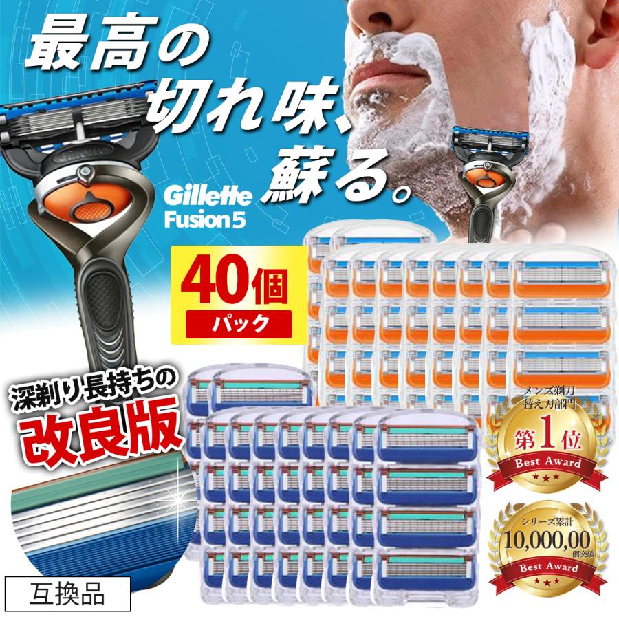 互換品 ジレット替刃 ジレット フュージョン 替刃 替え刃 男性 メンズ