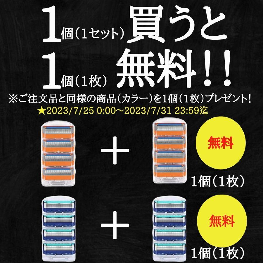 ジレット替刃 ジレット フュージョン 替刃 替え刃 男性 メンズ 互換性 電動 パワー 5枚刃 プログライド プロシールド 髭剃り gillette シェーバー カミソリ 40個｜sum41｜28