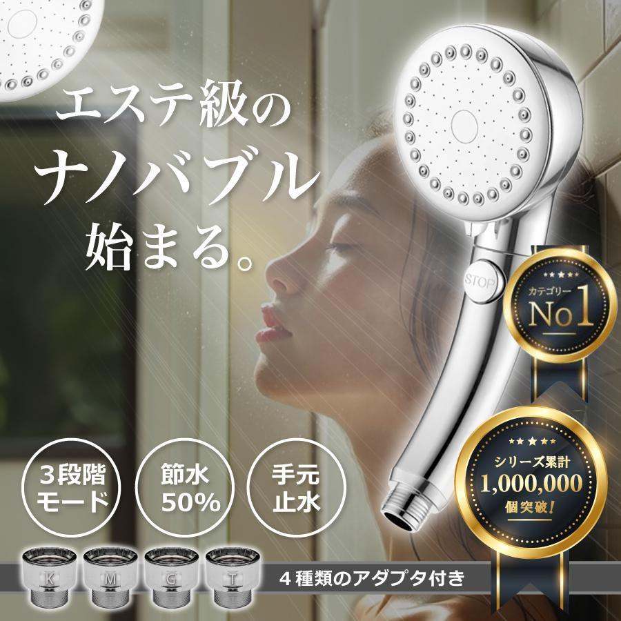 シャワーヘッド 節水 節水増圧 増圧 ナノバブル リファ ホース シャワーヘッド 節水 節水増圧 増圧 ナノバブル リファ ホース
