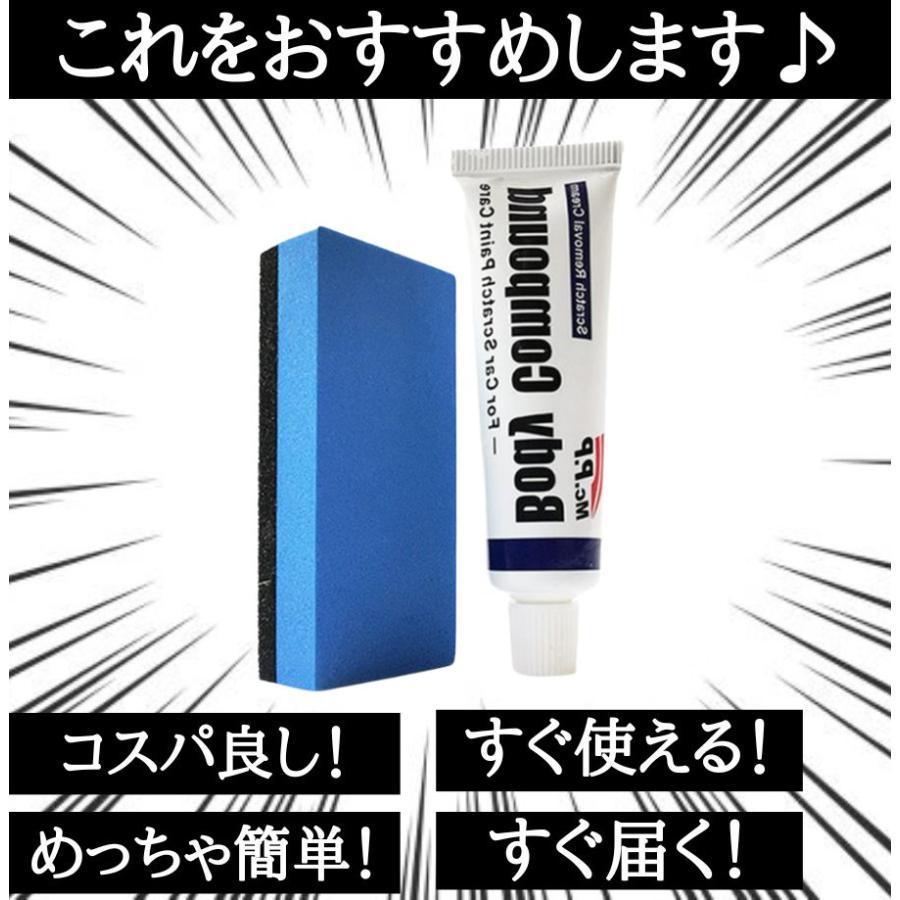 コンパウンド 車 キズ消し 傷消し きず 修理  傷隠し クリーム シルバー 樹脂 黒 深い ドイツ製 自分で 研磨剤 汚れ サビ取り キズ補修 スクラッチ｜sum41｜06