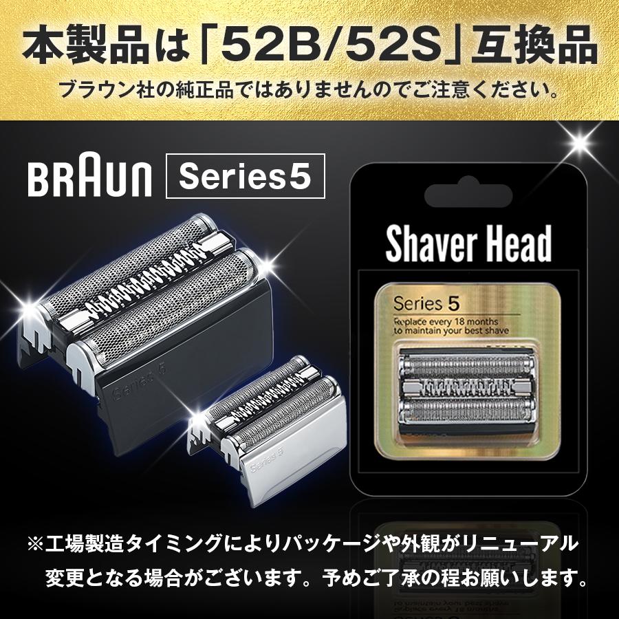 BRAUN（ブラウン） 互換品 替刃 シリーズ5 52b 52s シェーバー 男性