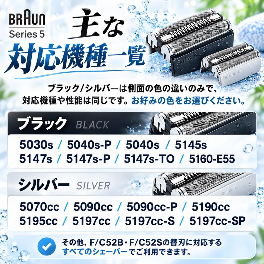 BRAUN（ブラウン） 互換品 替刃 シリーズ5 52b 52s シェーバー 男性