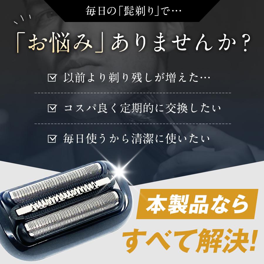 【2個セット】互換品 ブラウン 替刃 シリーズ6 シリーズ5 53B 替え刃 シェーバー 網刃・内刃一体型 交換ヘッド カセット BRAUN 爆買 | BRAUN Series 5 | 04