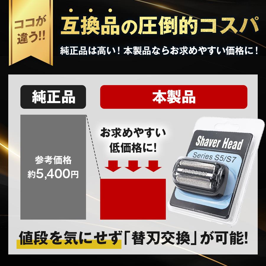 【2個セット】互換品 ブラウン 替刃 シリーズ6 シリーズ5 53B 替え刃 シェーバー 網刃・内刃一体型 交換ヘッド カセット BRAUN 爆買 | BRAUN Series 5 | 05