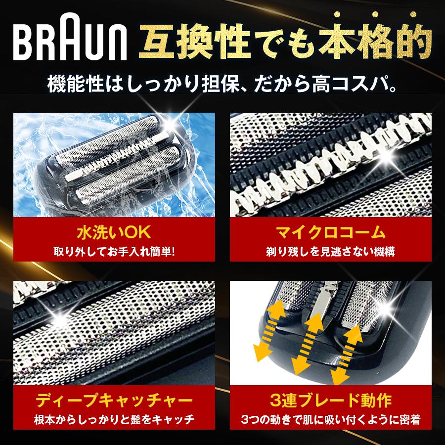 【2個セット】互換品 ブラウン 替刃 シリーズ6 シリーズ5 53B 替え刃 シェーバー 網刃・内刃一体型 交換ヘッド カセット BRAUN 爆買 | BRAUN Series 5 | 06