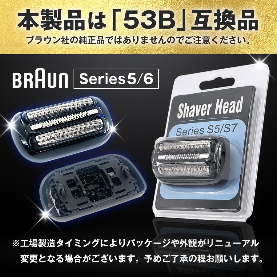 【2個セット】互換品 ブラウン 替刃 シリーズ6 シリーズ5 53B 替え刃 シェーバー 網刃・内刃一体型 交換ヘッド カセット BRAUN 爆買 | BRAUN Series 5 | 07