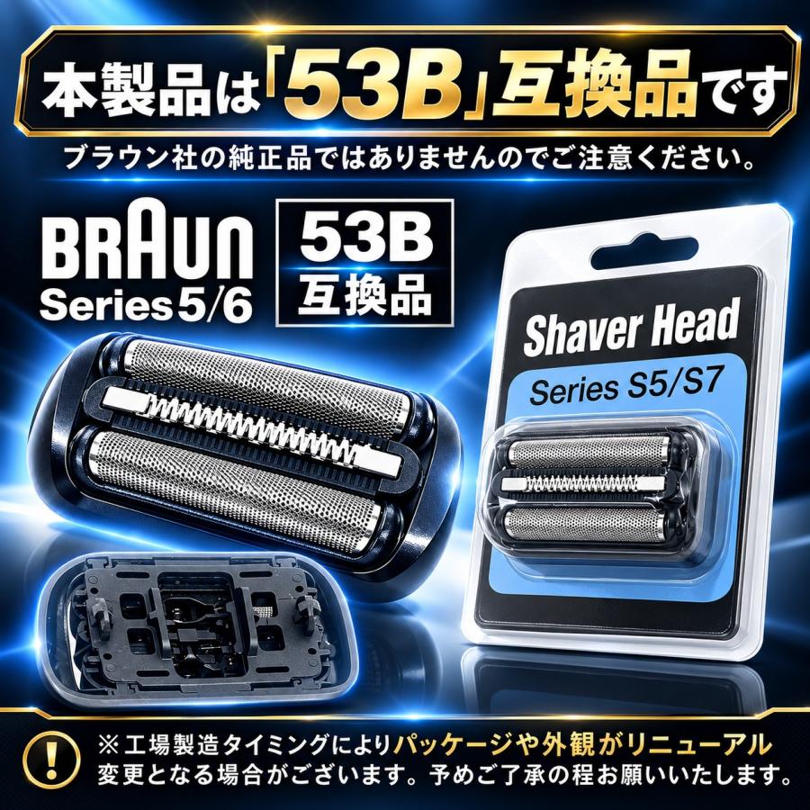 互換品 ブラウン 替刃 シリーズ6 シリーズ5 53B 替え刃 シェーバー 網刃・内刃一体型 交換ヘッド カセット BRAUN 爆買 | BRAUN Series 5 | 07