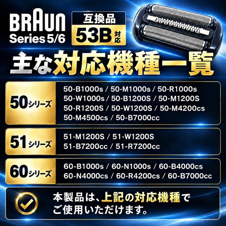 互換品 ブラウン 替刃 シリーズ6 シリーズ5 53B 替え刃 シェーバー 網刃・内刃一体型 交換ヘッド カセット BRAUN 爆買 | BRAUN Series 5 | 08