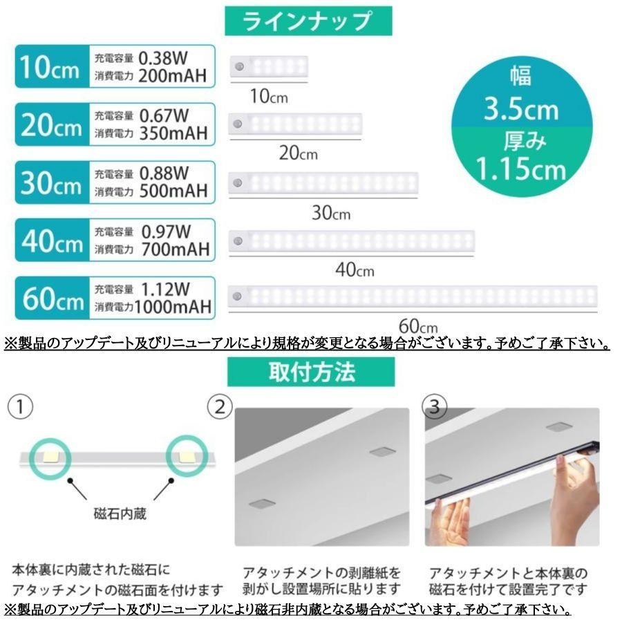 【60cm】センサーライト 人感センサーライト 室内 屋外 屋内 LED 玄関 防水 充電式 電池式 USB カーポート トイレ 小型 防犯 自動 点灯 フットライト 足元灯 |  | 13