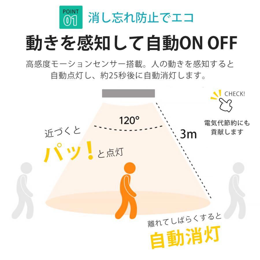 【60cm】センサーライト 人感センサーライト 室内 屋外 屋内 LED 玄関 防水 充電式 電池式 USB カーポート トイレ 小型 防犯 自動 点灯 フットライト 足元灯 |  | 08