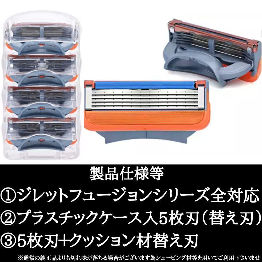 ジレット替刃 ジレット フュージョン 替刃 替え刃 男性 メンズ 互換性 電動 パワー 5枚刃 プログライド プロシールド 髭剃り gillette シェーバー カミソリ 60個｜sum41｜27