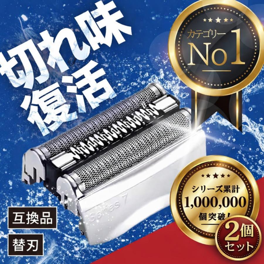 【2個セット】互換品 ブラウン 替刃 シリーズ7 70s 70b メンズ ブラウン替刃シリーズ7 替え刃 シェー バー 交換ヘッド 一体型 カセッ ト BRAUN 電動 | 