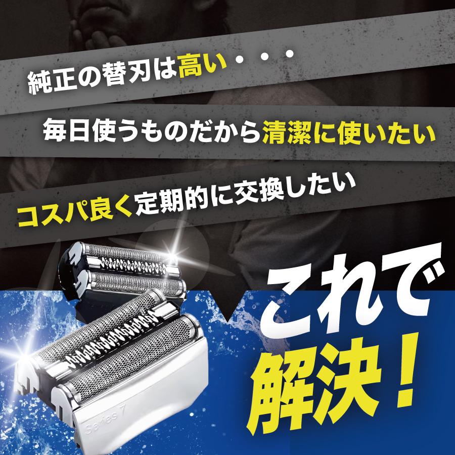 【2個セット】互換品 ブラウン 替刃 シリーズ7 70s 70b メンズ ブラウン替刃シリーズ7 互換品 替え刃 シェーバー 交換ヘッド 一体型 カセット BRAUN 電動 | BRAUN | 05