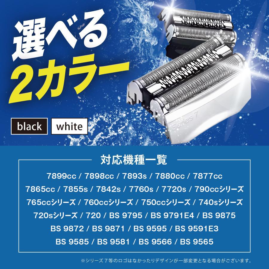 【2個セット】互換品 ブラウン 替刃 シリーズ7 70s 70b メンズ ブラウン替刃シリーズ7 互換品 替え刃 シェーバー 交換ヘッド 一体型 カセット BRAUN 電動 | BRAUN | 09