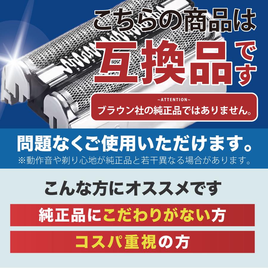 【2個セット】互換品 ブラウン 替刃 シリーズ7 70s 70b メンズ ブラウン替刃シリーズ7 互換品 替え刃 シェーバー 交換ヘッド 一体型 カセット BRAUN 電動 | BRAUN | 10